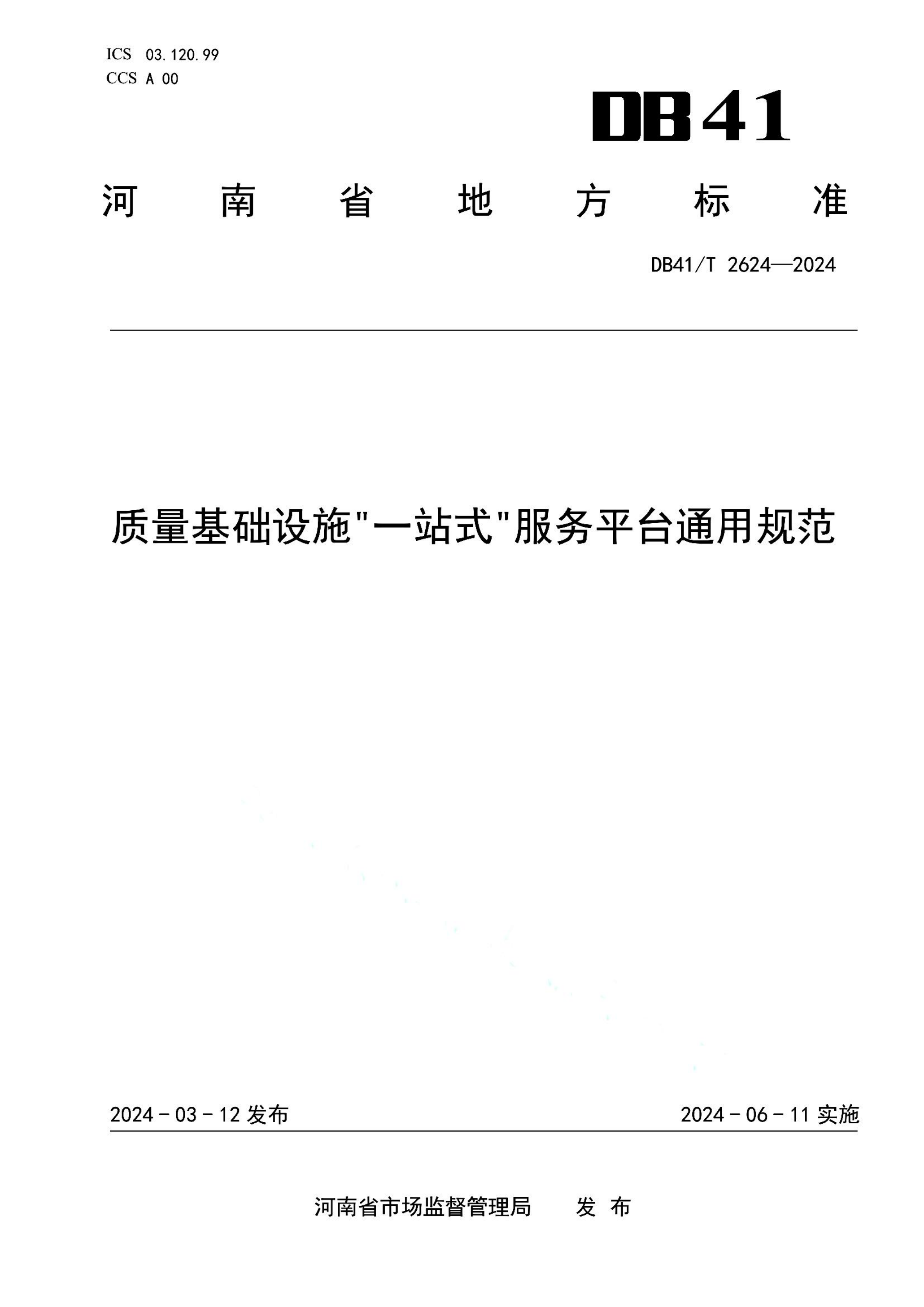 资源详情图